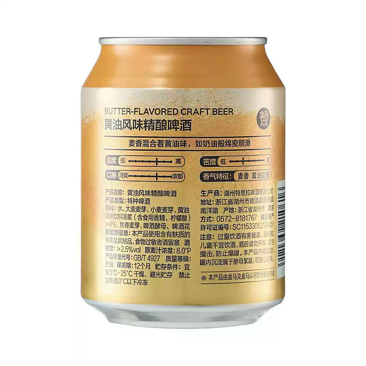 hema-craft-beer-butter-flavor-250ml-4-bottle-pack-2