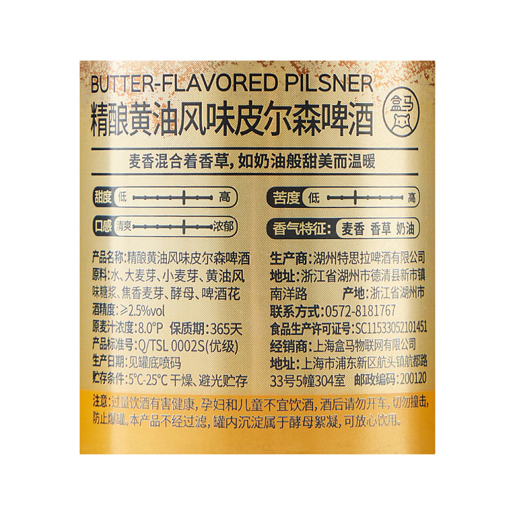 hema-craft-beer-butter-flavor-250ml-4-bottle-pack-4