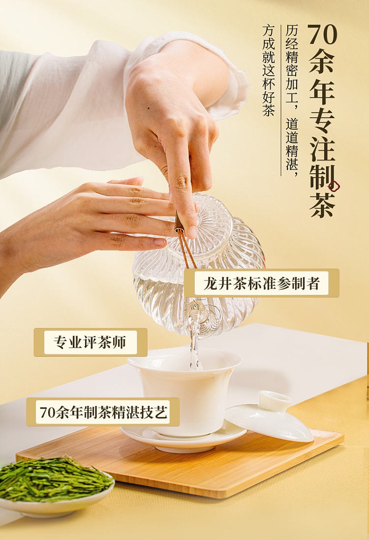 teashare-2025-mingqian-longjing-green-tea-gift-set-100g-2