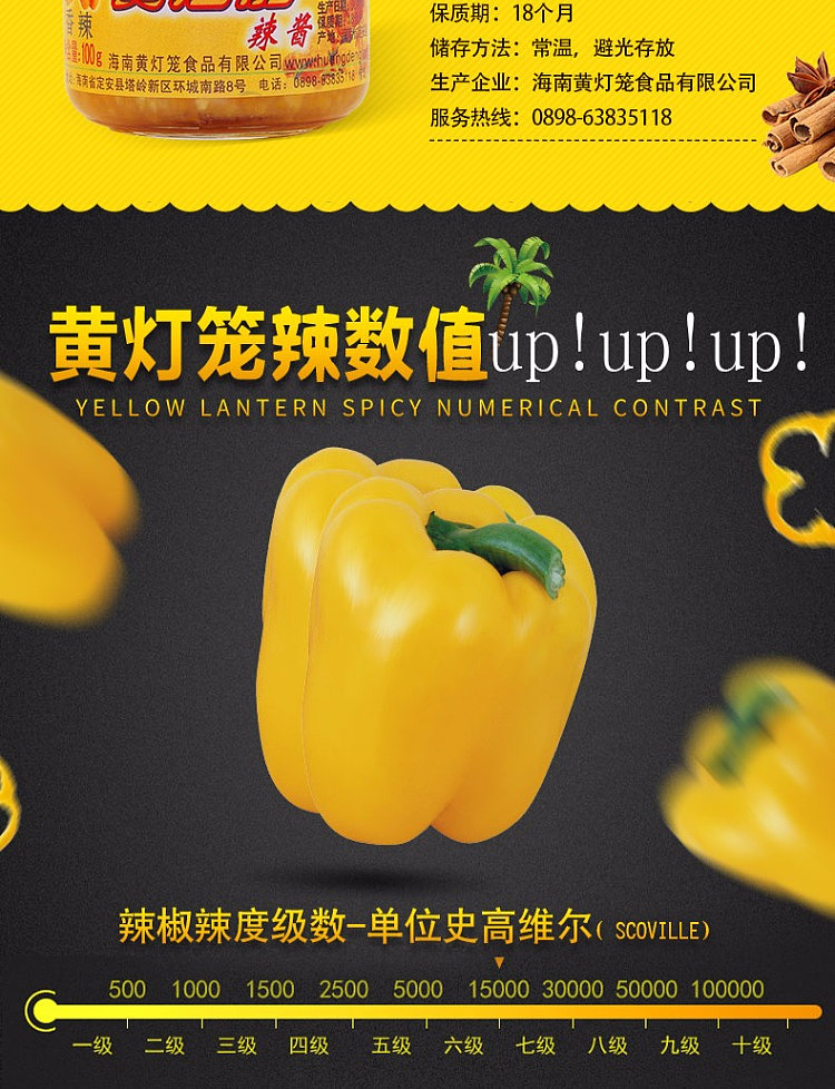 hainan-specialty-yellow-lantern-chili-sauce-100g-2
