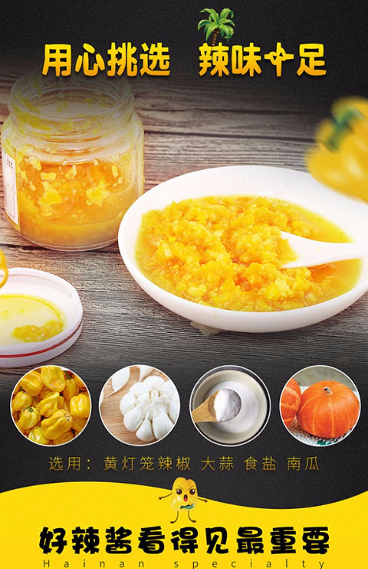hainan-specialty-yellow-lantern-chili-sauce-100g-3
