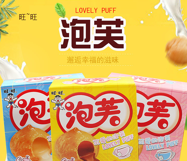 wang-wang-puff-strawberry-flavored-60g-1