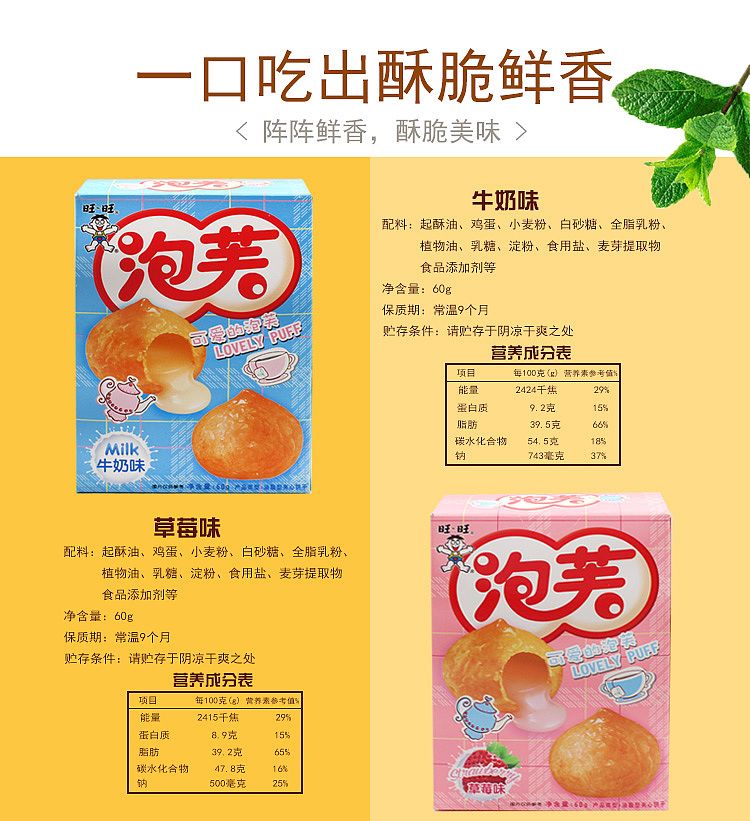 wang-wang-puff-strawberry-flavored-60g-3