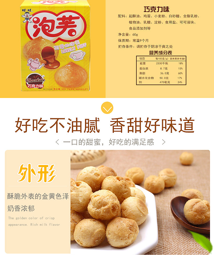 wang-wang-puff-strawberry-flavored-60g-4