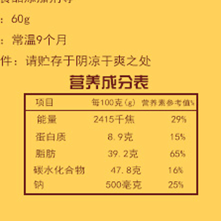 wang-wang-puff-strawberry-flavored-60g-4