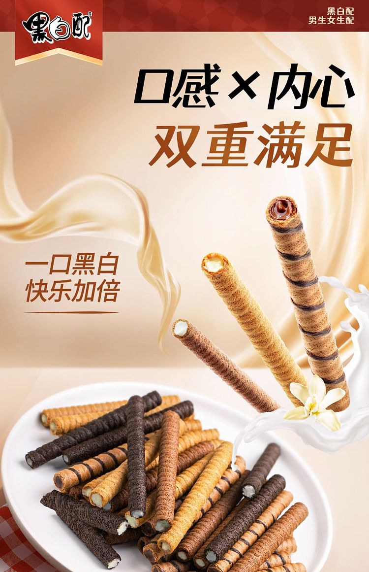 want-want-black-white-with-orange-flavor-56g-1