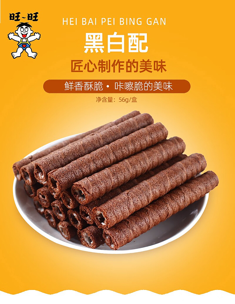 want-want-black-white-with-chocolate-flavor-56g-1