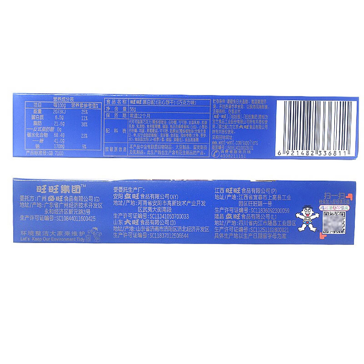 want-want-black-white-with-chocolate-flavor-56g-4