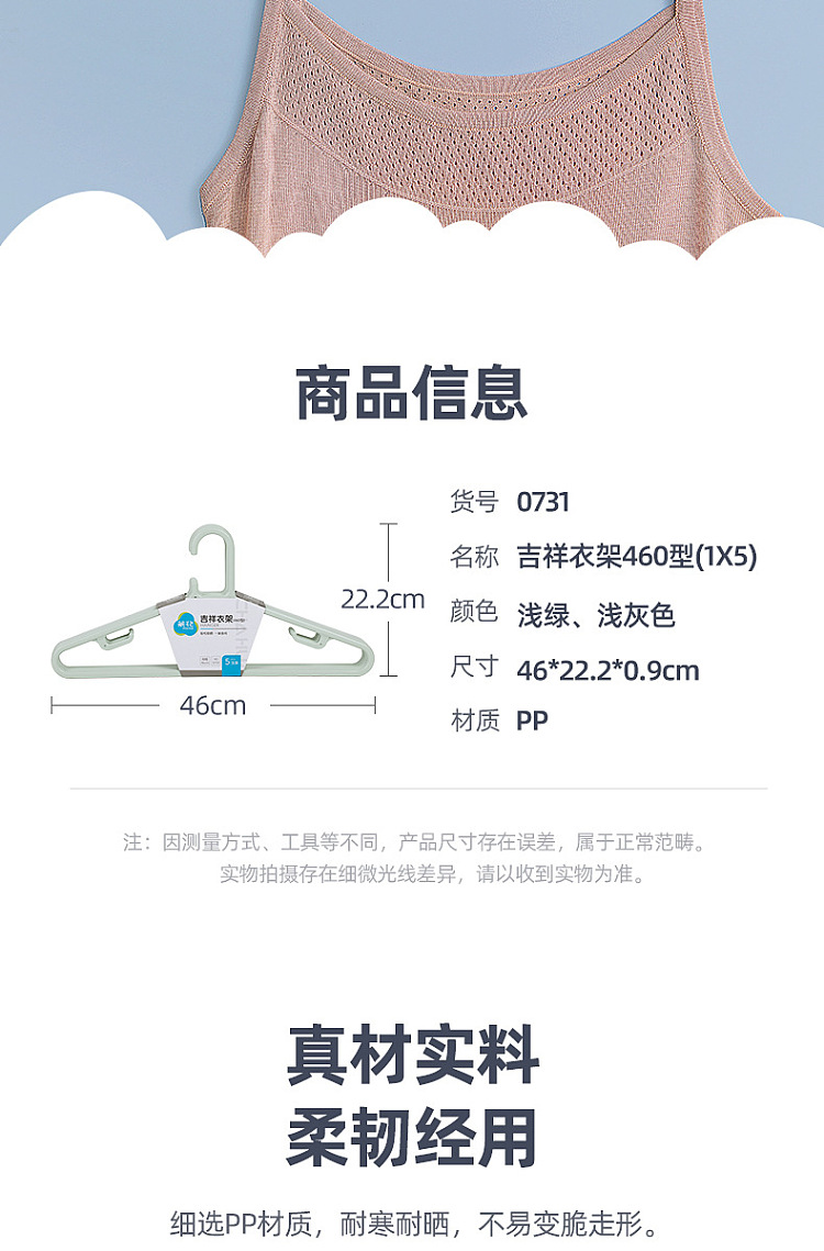 camellia-auspicious-clothes-hanger-460-green-and-gray-2-colors-randomly-shipped-5pcs-2
