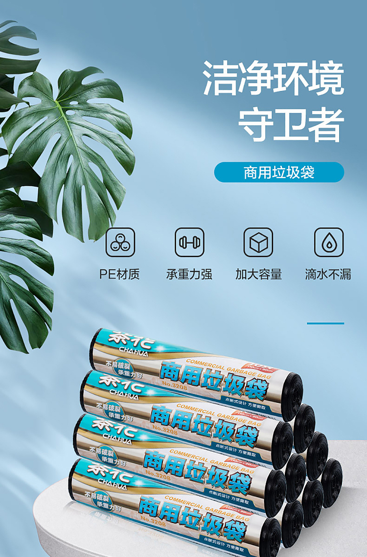 camellia-commercial-garbage-bag-11080cm10pcs-1