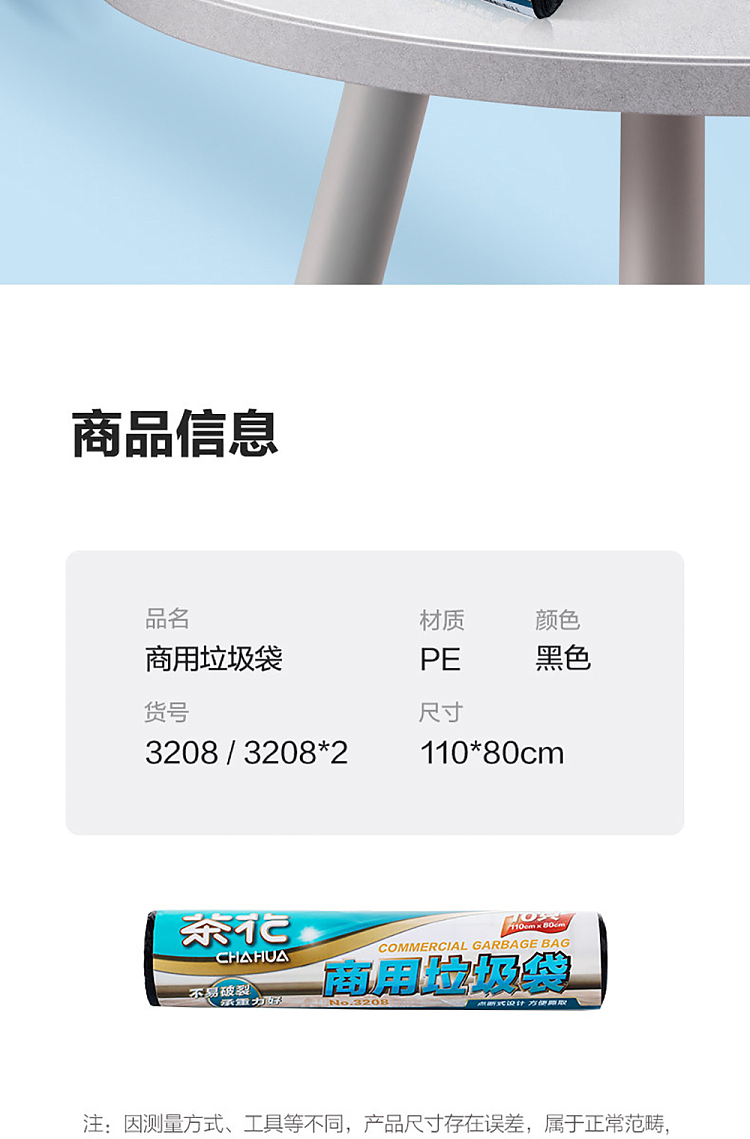 camellia-commercial-garbage-bag-11080cm10pcs-2