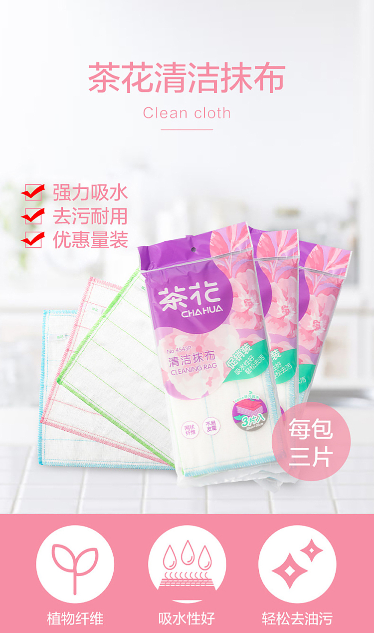 camellia-rag-3pcs-in-1