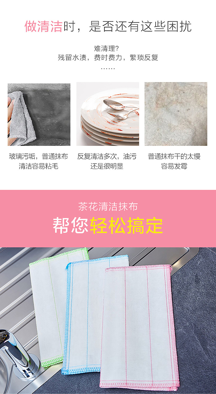 camellia-rag-3pcs-in-2