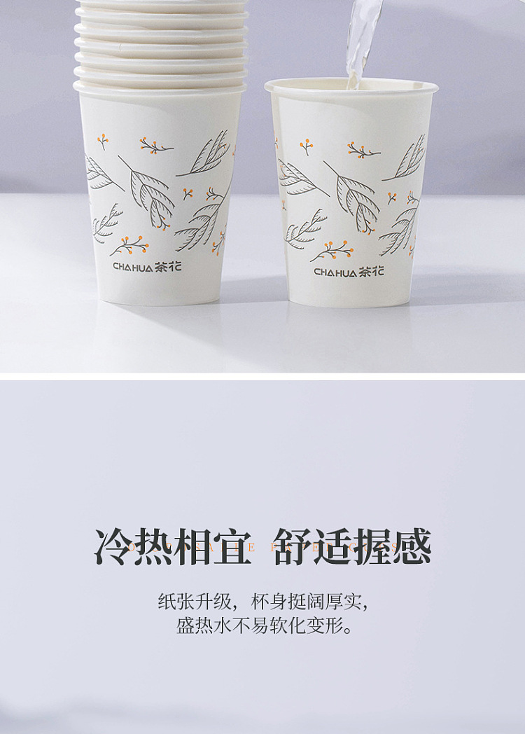 tea-flower-medium-waxless-lamination-paper-cups-225ml40pcs-5