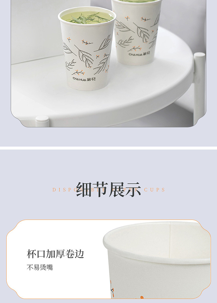 tea-flower-medium-waxless-lamination-paper-cups-225ml40pcs-9