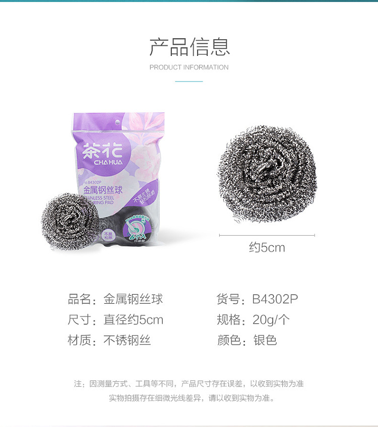 camellia-metal-wire-balls-6pcs-2