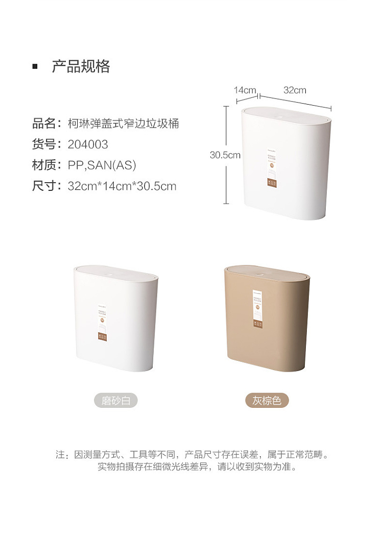 camellia-colleen-pop-top-narrow-side-trash-can-white-2