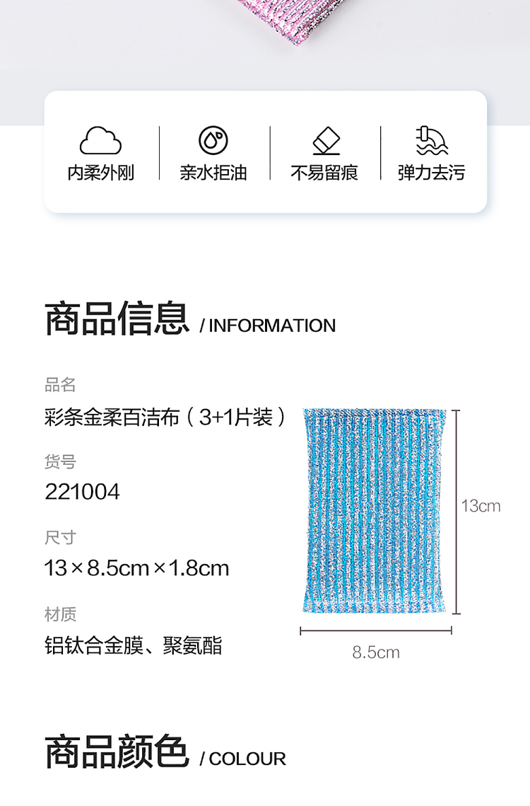 camellia-color-stripe-gold-soft-cleaning-cloths-4pcs-2