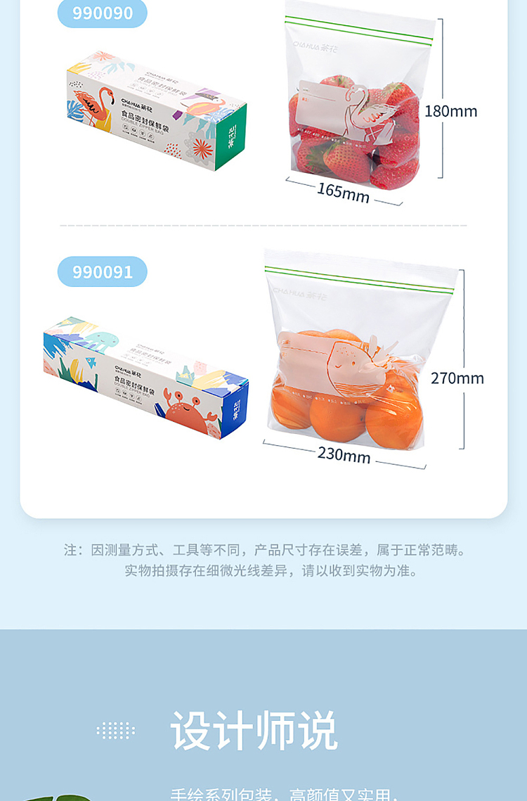 camellia-food-seal-cling-bag-extra-large-15pcs-4