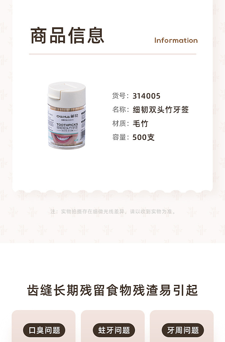camellia-fine-bamboo-toothpicks-500pcs-3