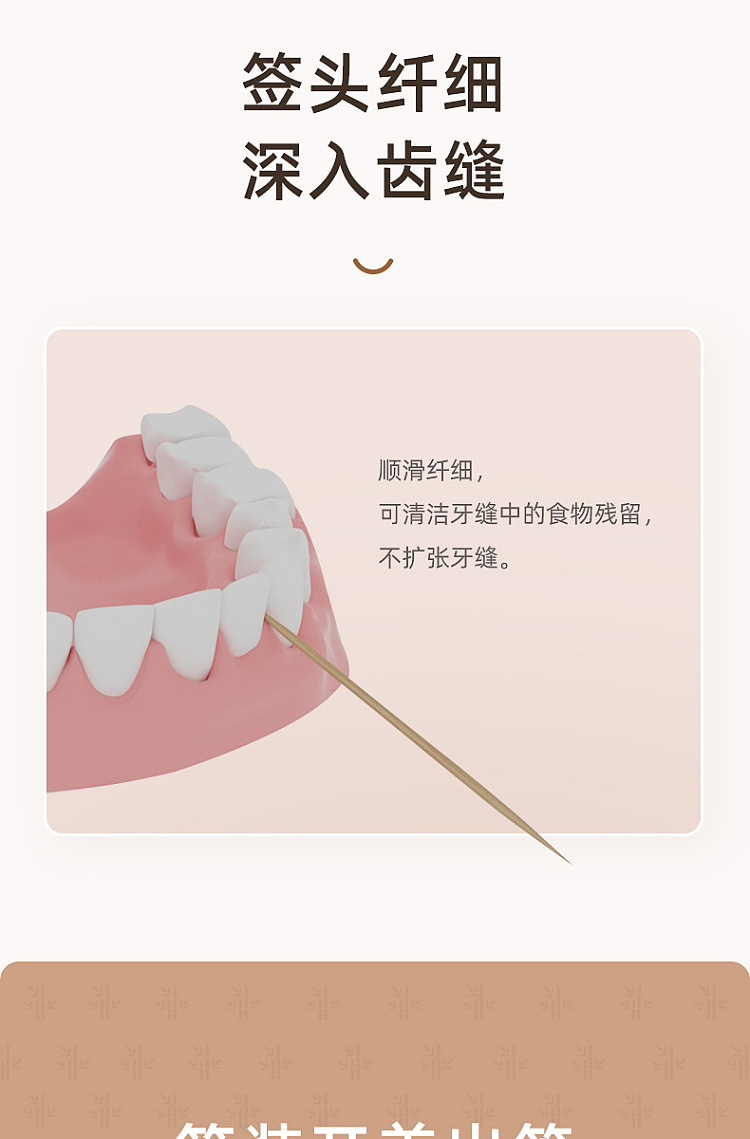camellia-fine-bamboo-toothpicks-500pcs-7