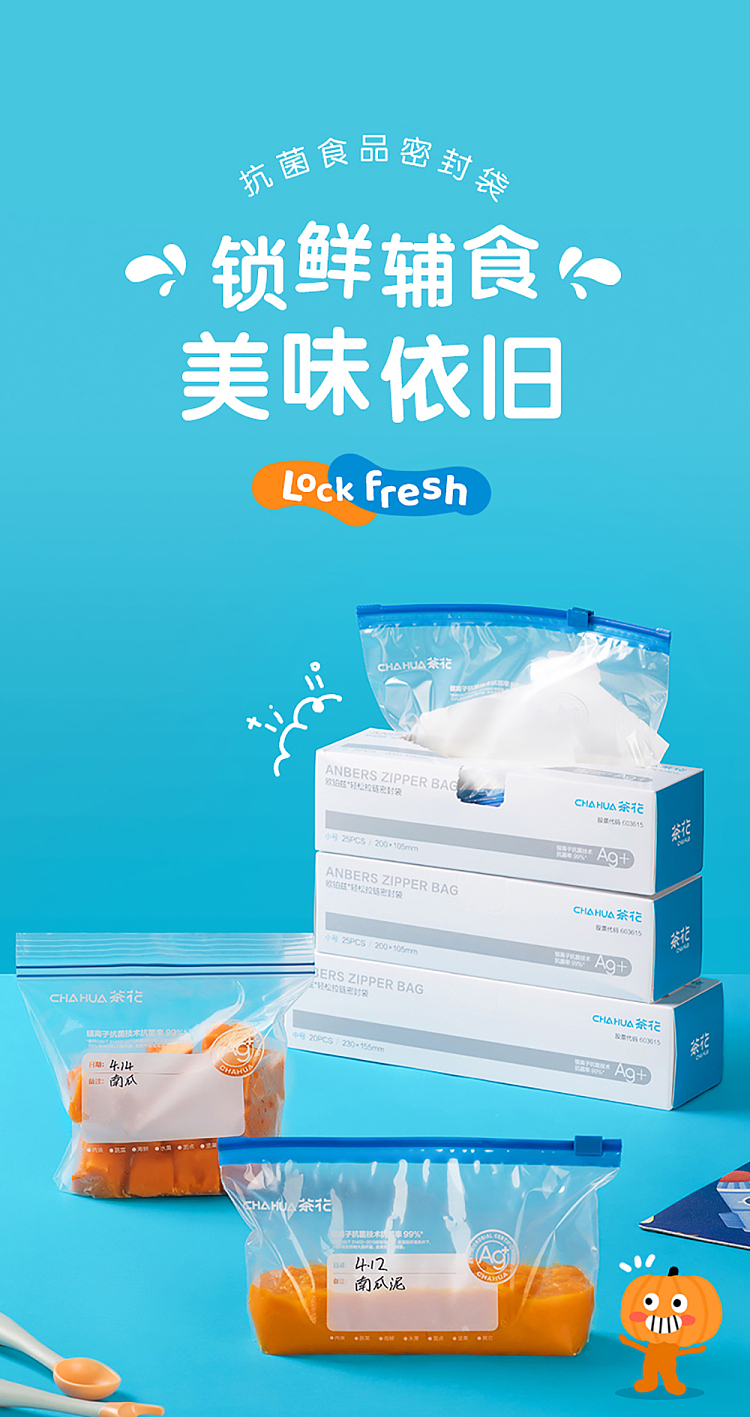 camellia-oplatz-food-seal-cling-bag-medium-3-d-30pcs-1