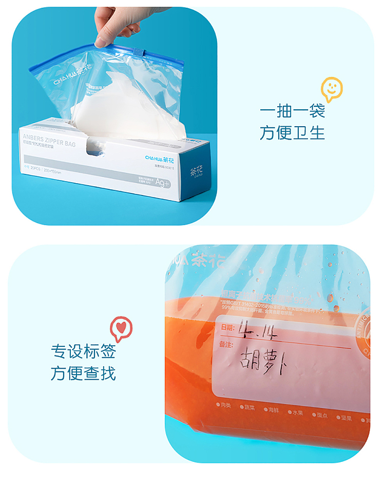 camellia-oplatz-food-seal-cling-bag-medium-3-d-30pcs-15
