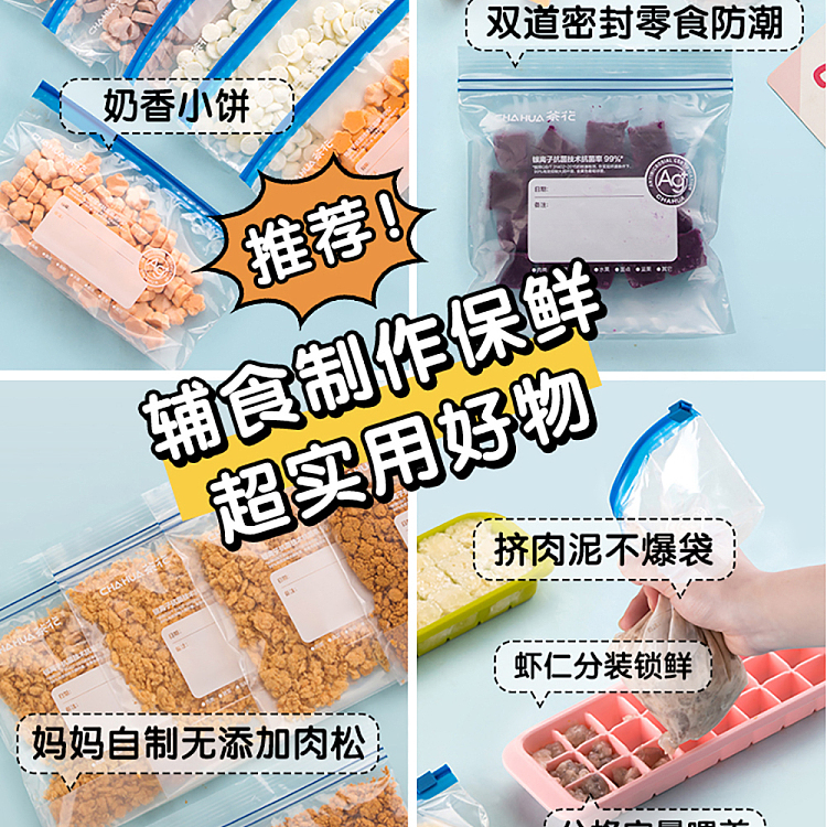 camellia-oplatz-food-seal-cling-bag-medium-3-d-30pcs-2