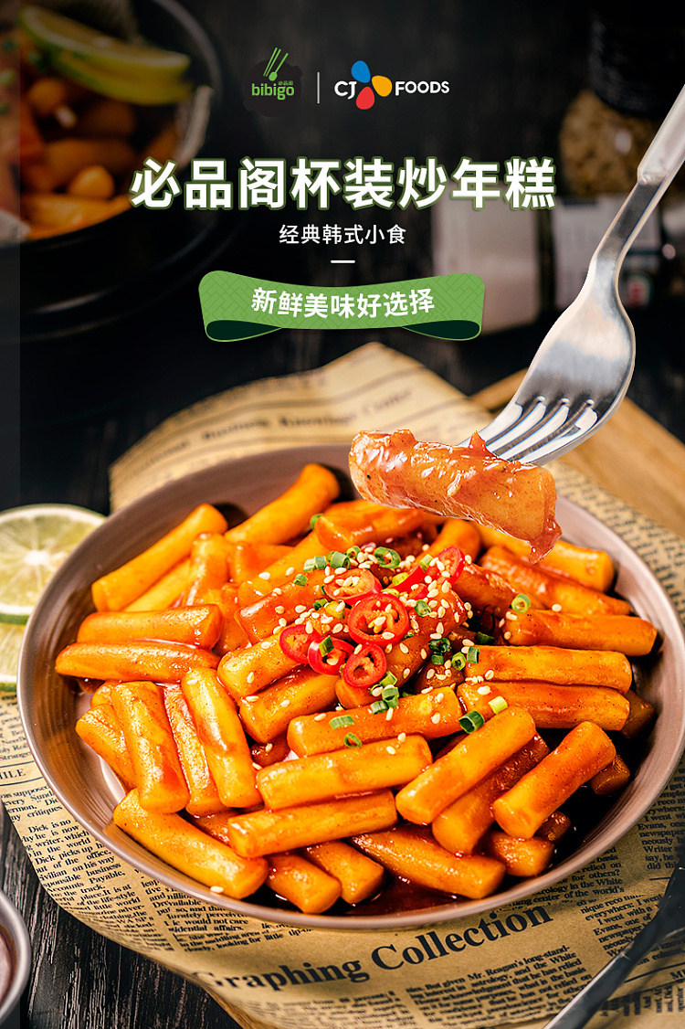 cj-fried-rice-cake-cup-rich-cheese-flavor-160g-1