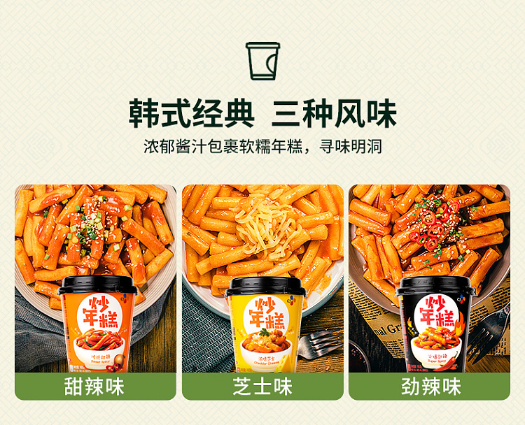 cj-fried-rice-cake-cup-rich-cheese-flavor-160g-2