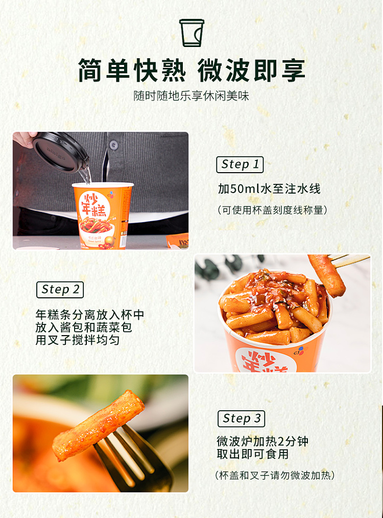 cj-fried-rice-cake-cup-rich-cheese-flavor-160g-5
