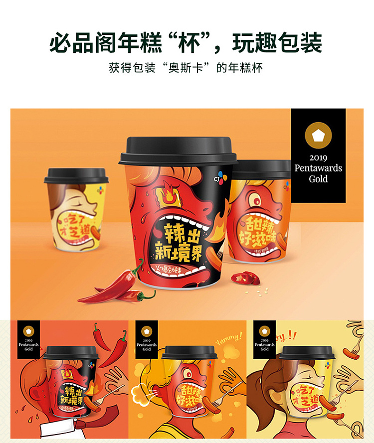cj-fried-rice-cake-cup-rich-cheese-flavor-160g-8