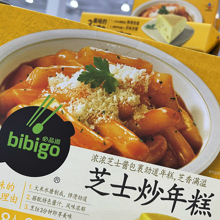 australia-exclusive-costco-china-fried-rice-cake-with-cheese-195g8pcs-in-2