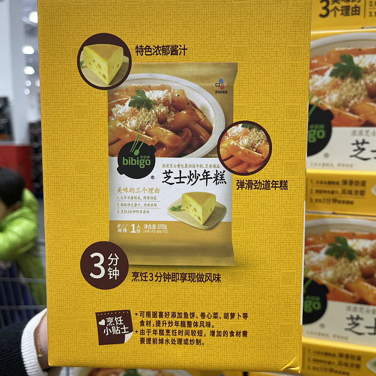 australia-exclusive-costco-china-fried-rice-cake-with-cheese-195g8pcs-in-3