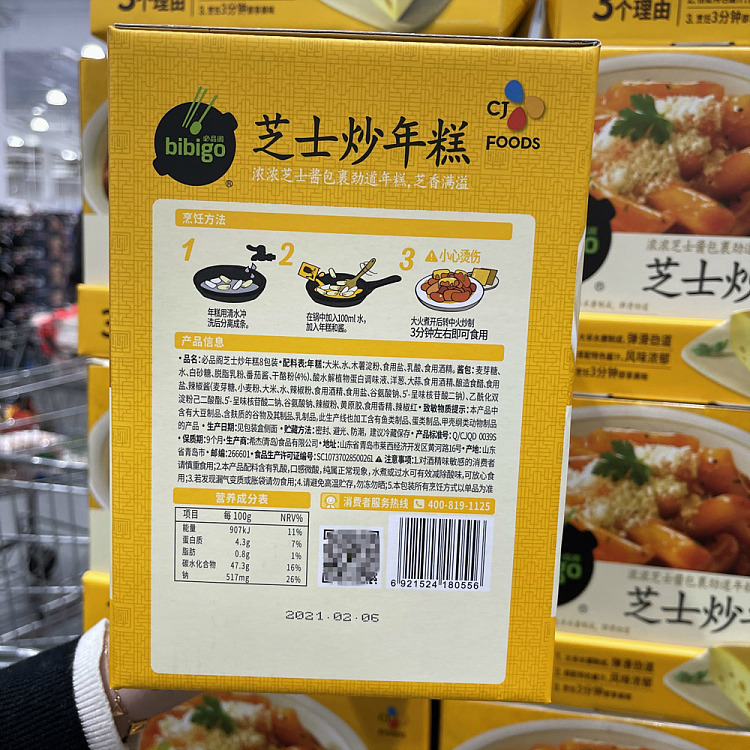 australia-exclusive-costco-china-fried-rice-cake-with-cheese-195g8pcs-in-4