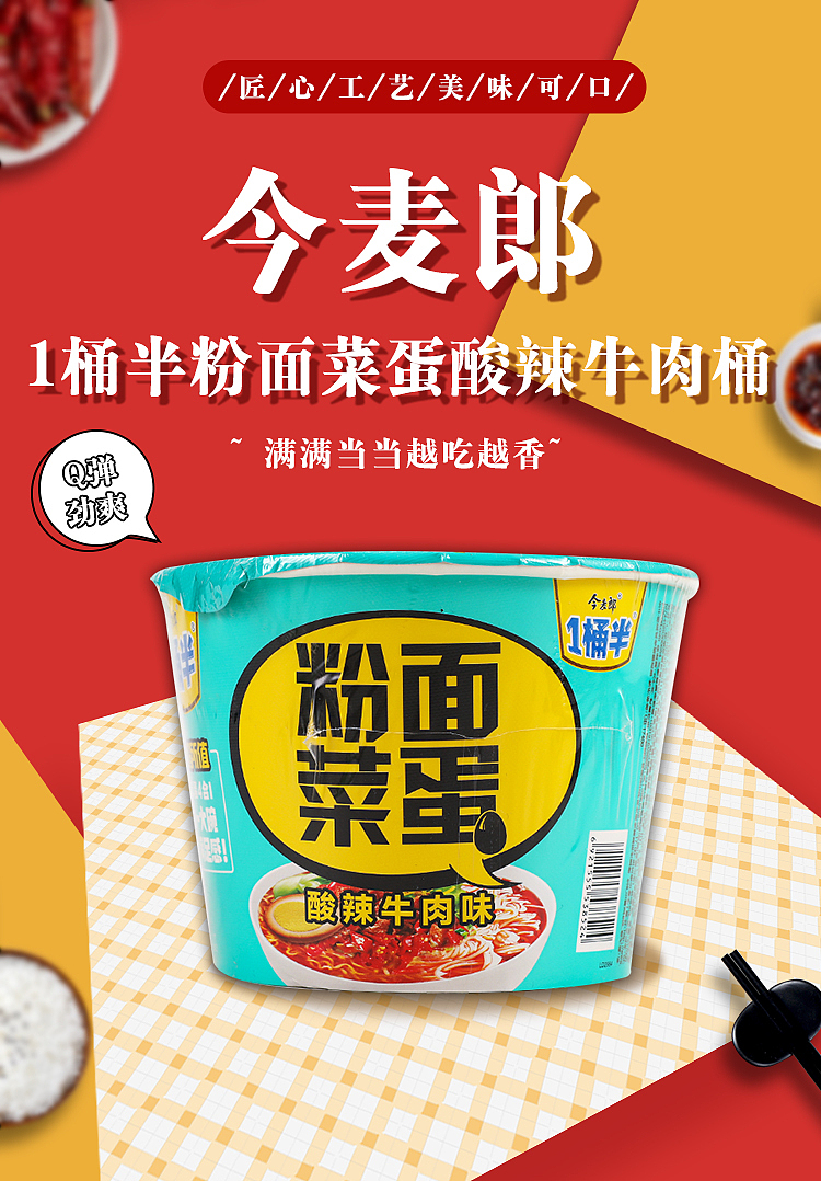 imamarang-noodle-and-vegetable-eggs-sour-and-spicy-beef-flavor-160g-1
