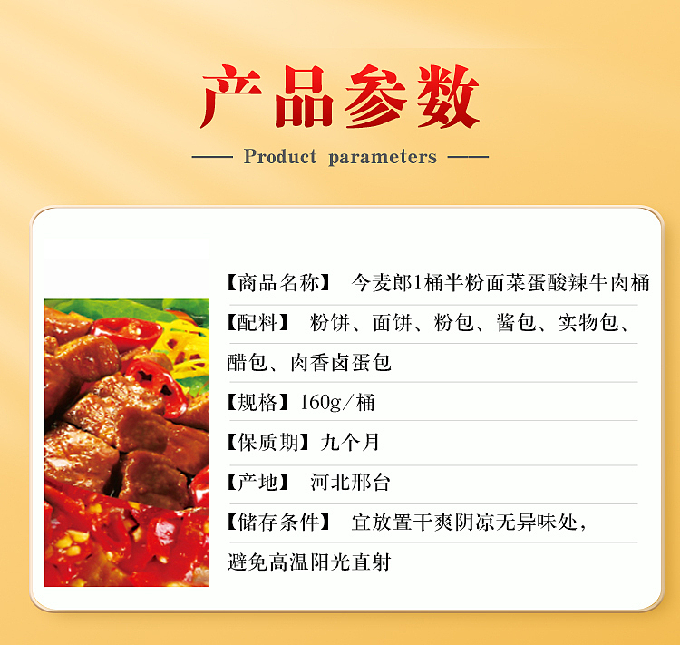 imamarang-noodle-and-vegetable-eggs-sour-and-spicy-beef-flavor-160g-2