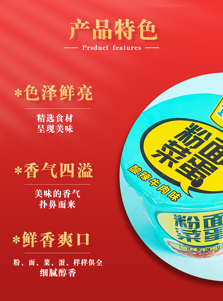 imamarang-noodle-and-vegetable-eggs-sour-and-spicy-beef-flavor-160g-4