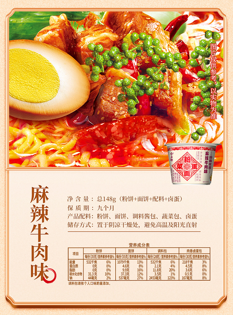 imamarang-noodle-and-vegetable-eggs-spicy-beef-flavor-160g-11