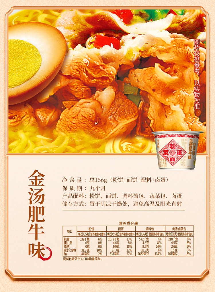 imamarang-noodle-and-vegetable-eggs-spicy-beef-flavor-160g-13