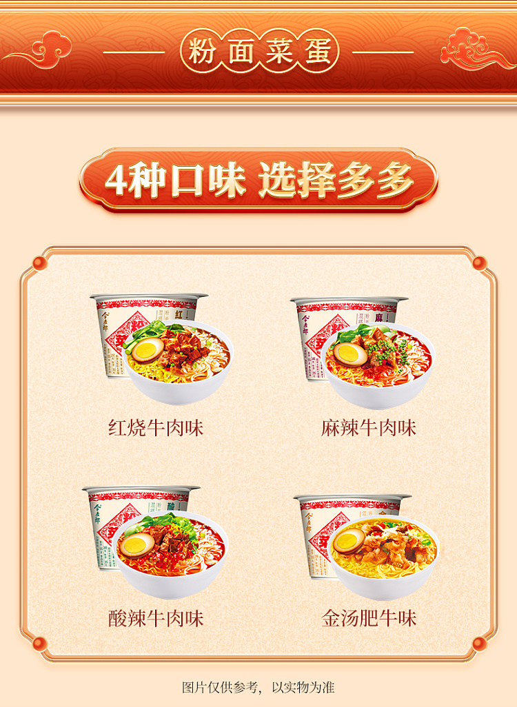 imamarang-noodle-and-vegetable-eggs-spicy-beef-flavor-160g-4