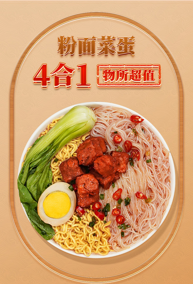 imamarang-noodle-and-vegetable-eggs-spicy-beef-flavor-160g-6
