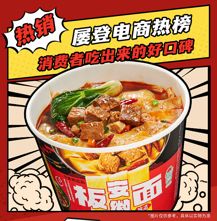 imabari-marinated-beef-plate-noodles-143g-3