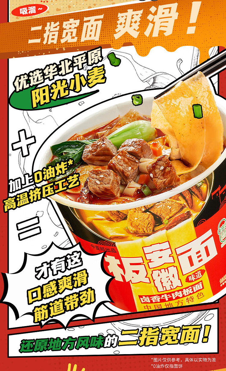 imabari-marinated-beef-plate-noodles-143g-4