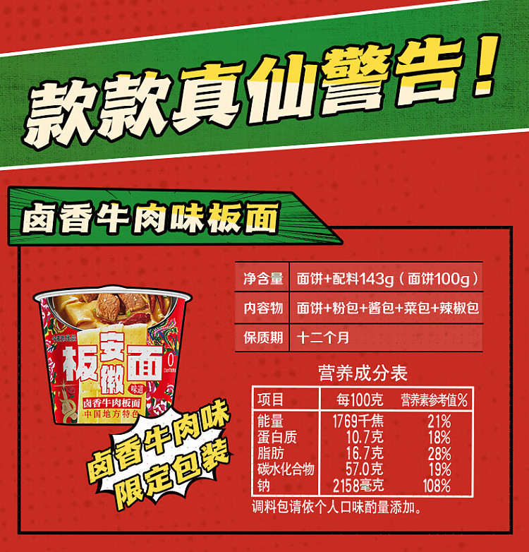 imadro-spicy-beef-plate-noodles-142g-7