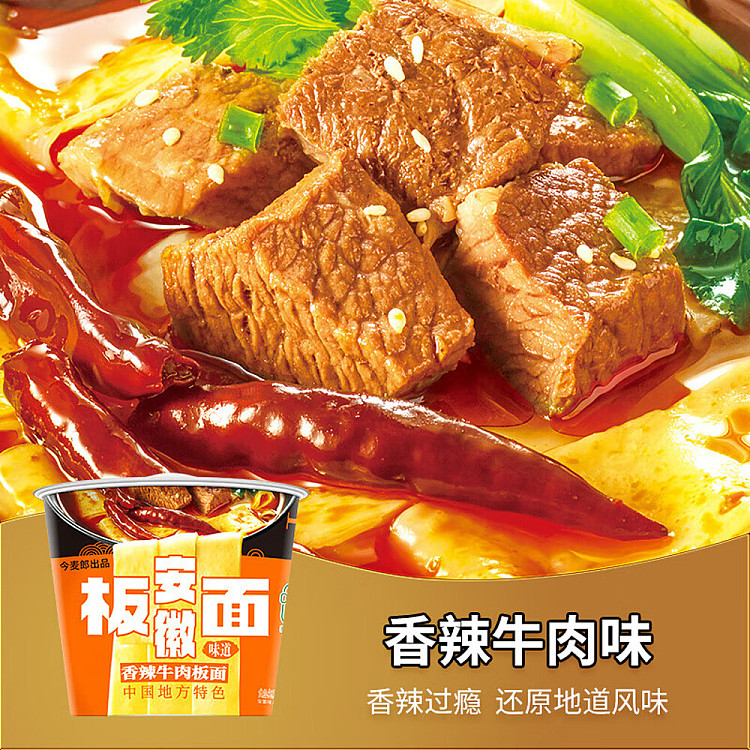 imadro-spicy-beef-plate-noodles-142g-2