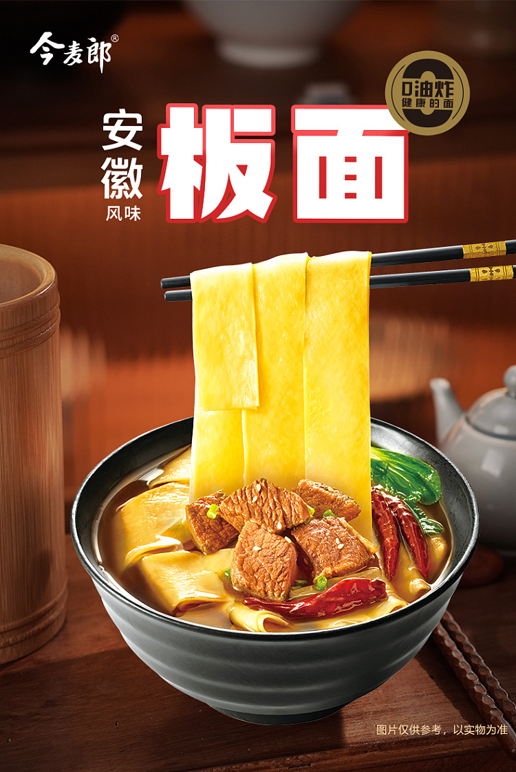 immarang-spicy-beef-plate-noodles-139g-1