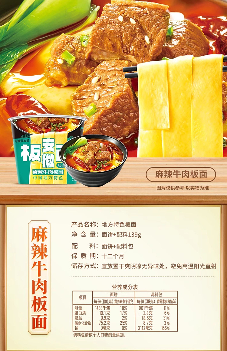 immarang-spicy-beef-plate-noodles-139g-8