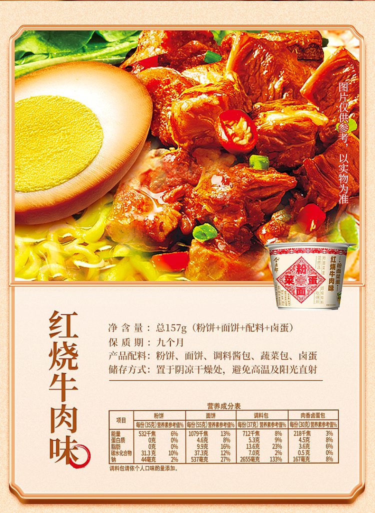 imamaro-noodle-with-vegetable-egg-and-golden-soup-fatty-beef-flavor-156g-10