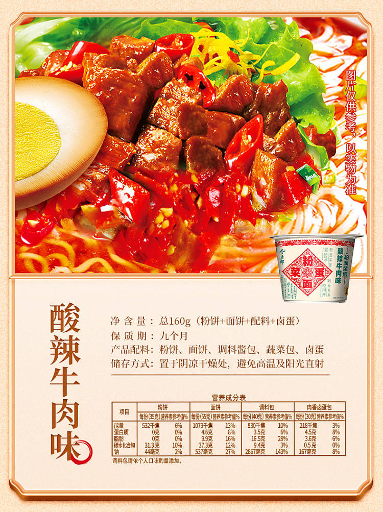 imamaro-noodle-with-vegetable-egg-and-golden-soup-fatty-beef-flavor-156g-12